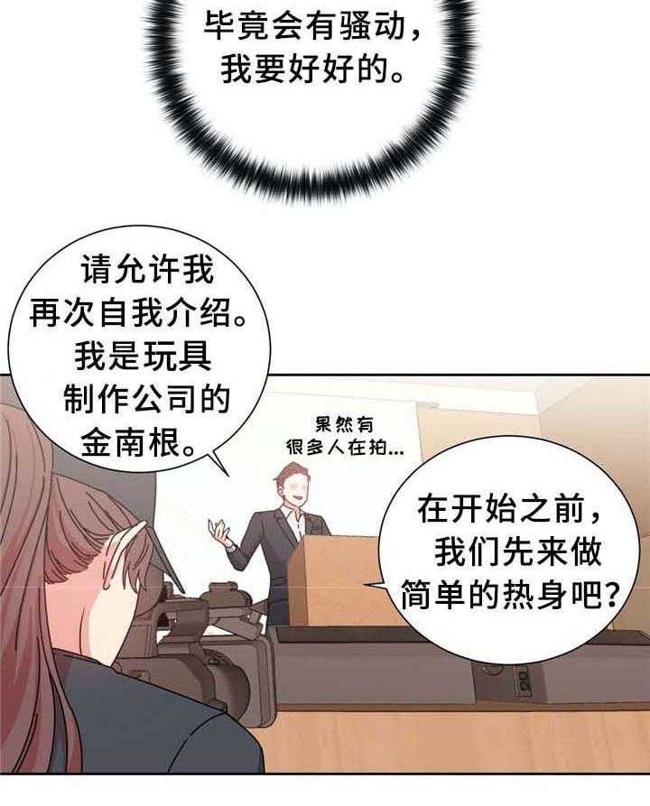 《缆绳》第72话 72_果然不可能呀 第5页