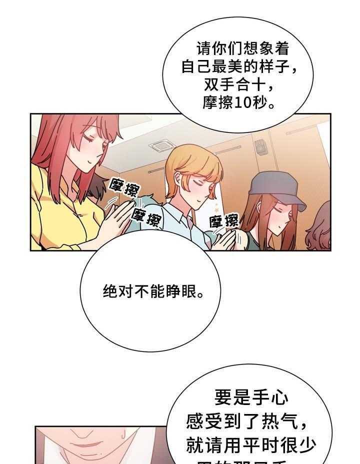 《缆绳》第72话 72_果然不可能呀 第6页