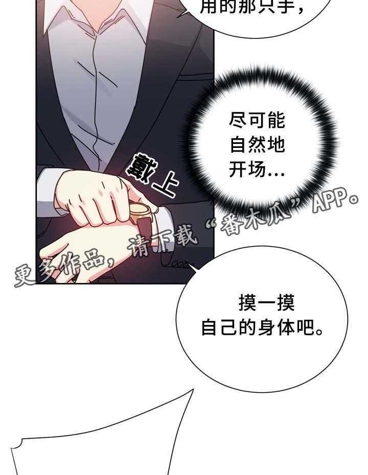 《缆绳》第72话 72_果然不可能呀 第7页