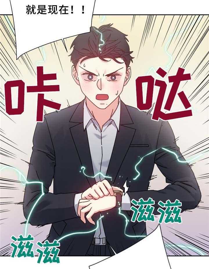 《缆绳》第72话 72_果然不可能呀 第8页
