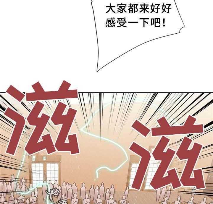 《缆绳》第72话 72_果然不可能呀 第9页