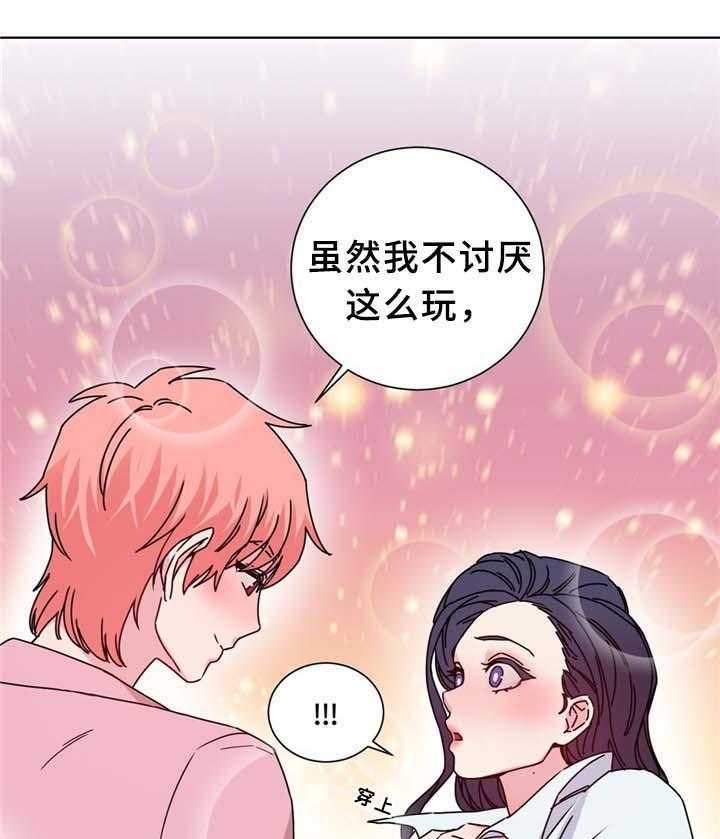 《缆绳》第69话 69_反转 第10页