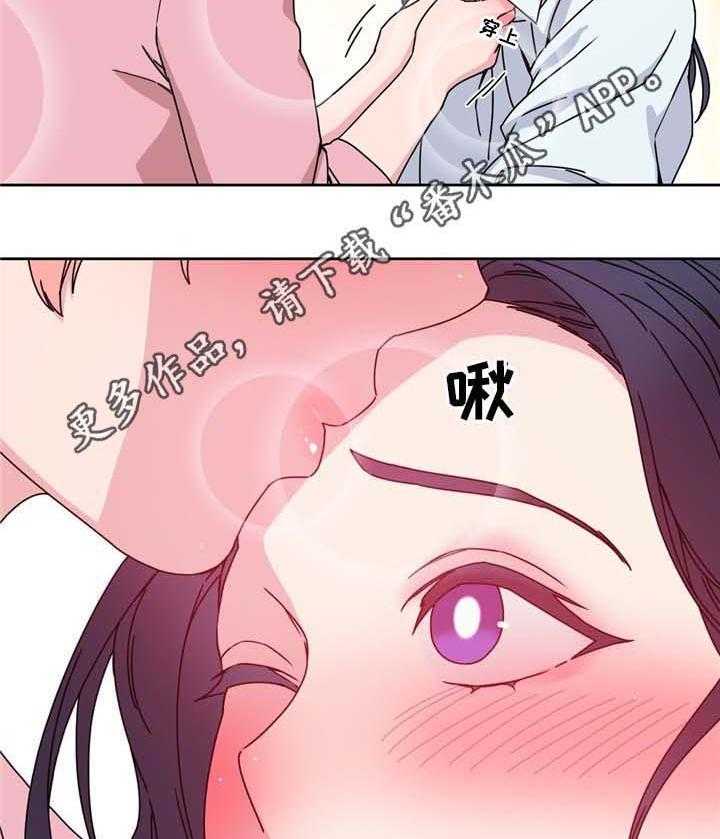 《缆绳》第69话 69_反转 第11页