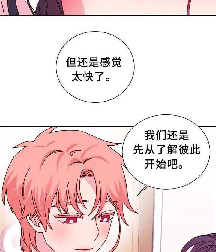 《缆绳》第69话 69_反转 第12页