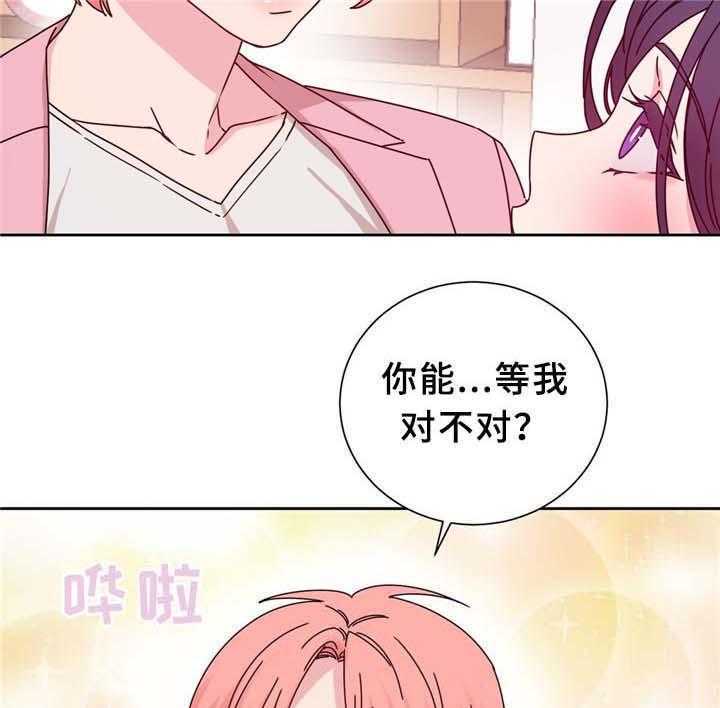 《缆绳》第69话 69_反转 第13页