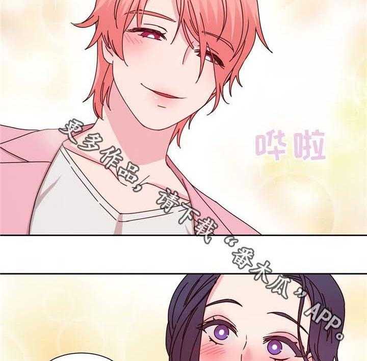 《缆绳》第69话 69_反转 第14页