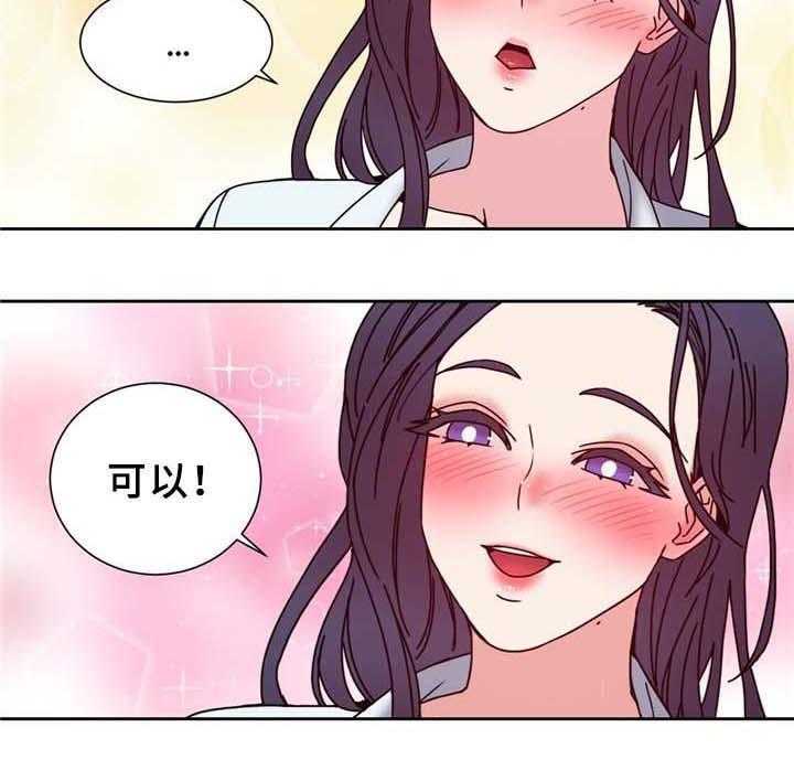《缆绳》第69话 69_反转 第15页