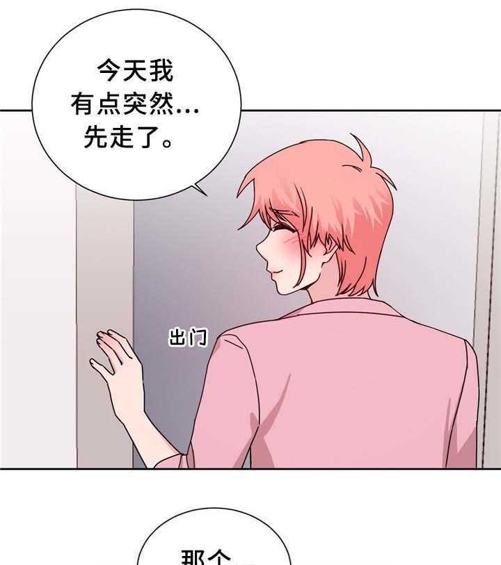 《缆绳》第69话 69_反转 第16页