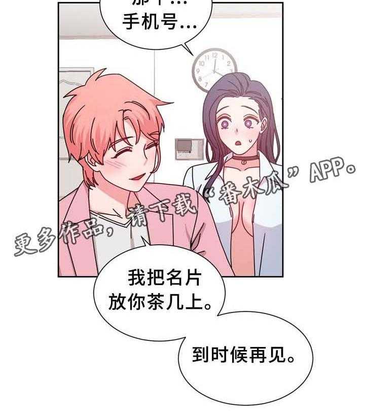 《缆绳》第69话 69_反转 第17页