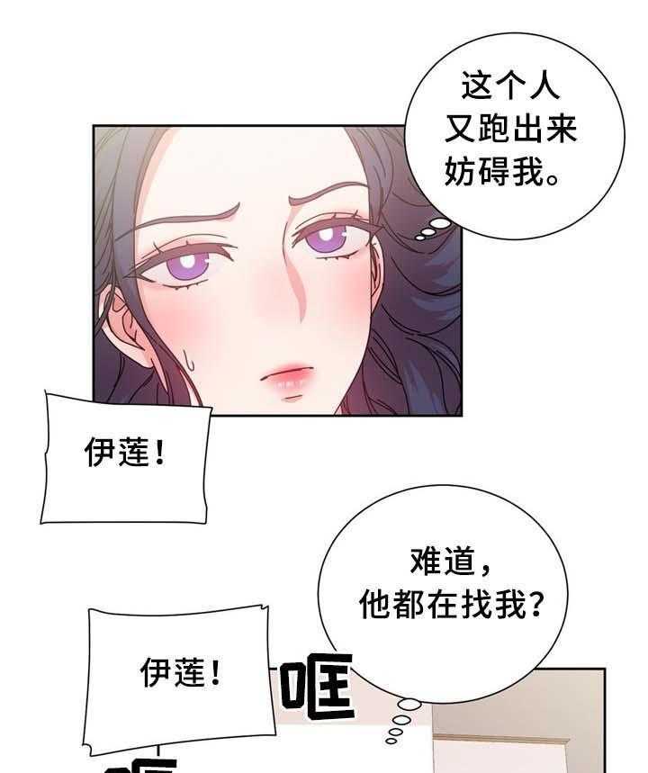 《缆绳》第69话 69_反转 第1页