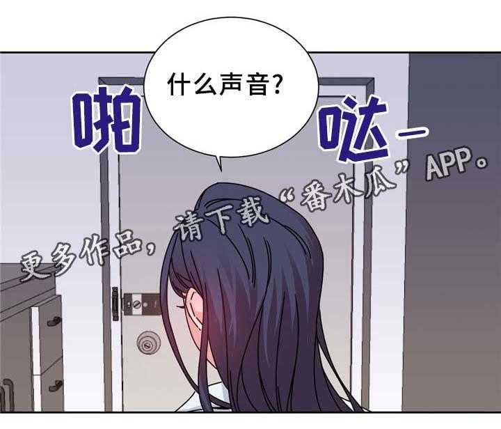 《缆绳》第69话 69_反转 第21页