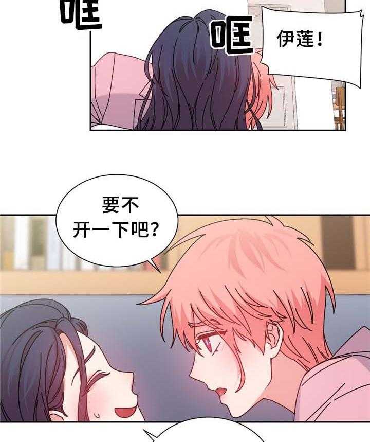 《缆绳》第69话 69_反转 第2页