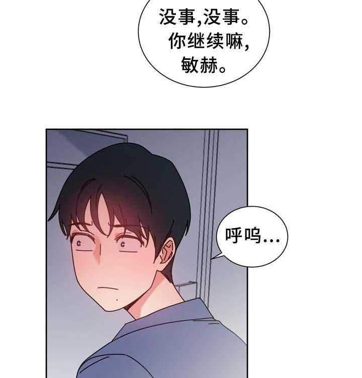 《缆绳》第69话 69_反转 第3页