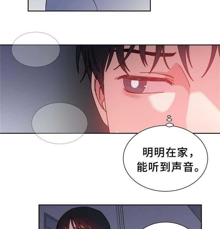《缆绳》第69话 69_反转 第4页