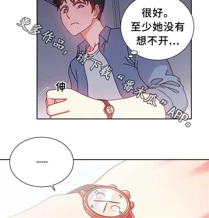 《缆绳》第69话 69_反转 第5页