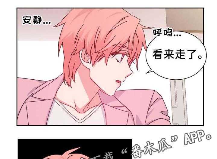 《缆绳》第69话 69_反转 第8页