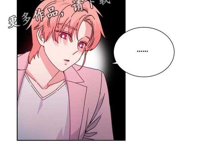 《缆绳》第69话 69_反转 第9页