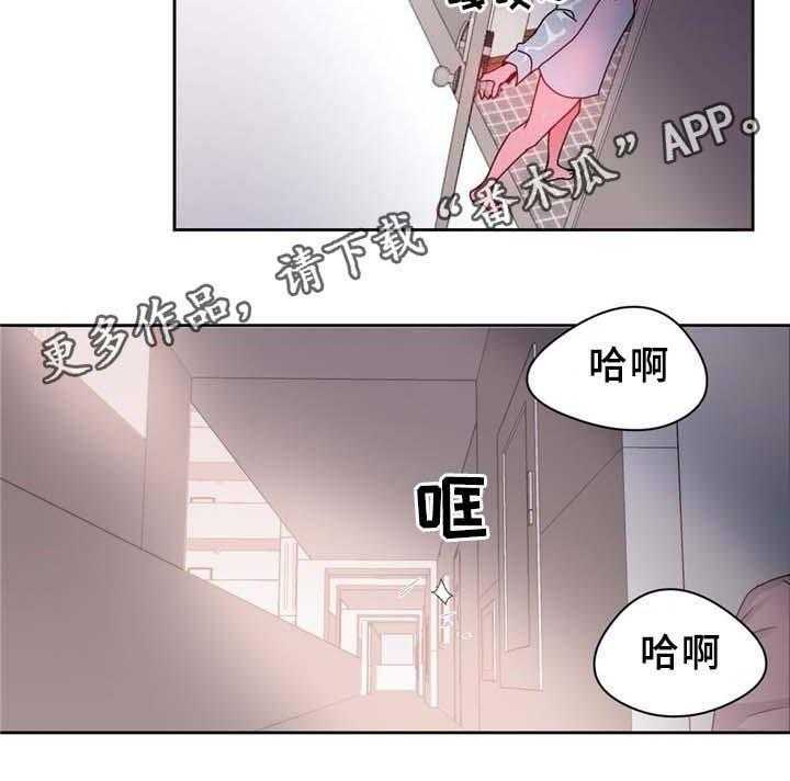 《缆绳》第70话 70_幻觉! 第10页