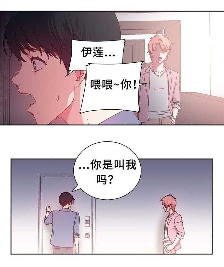 《缆绳》第70话 70_幻觉! 第13页