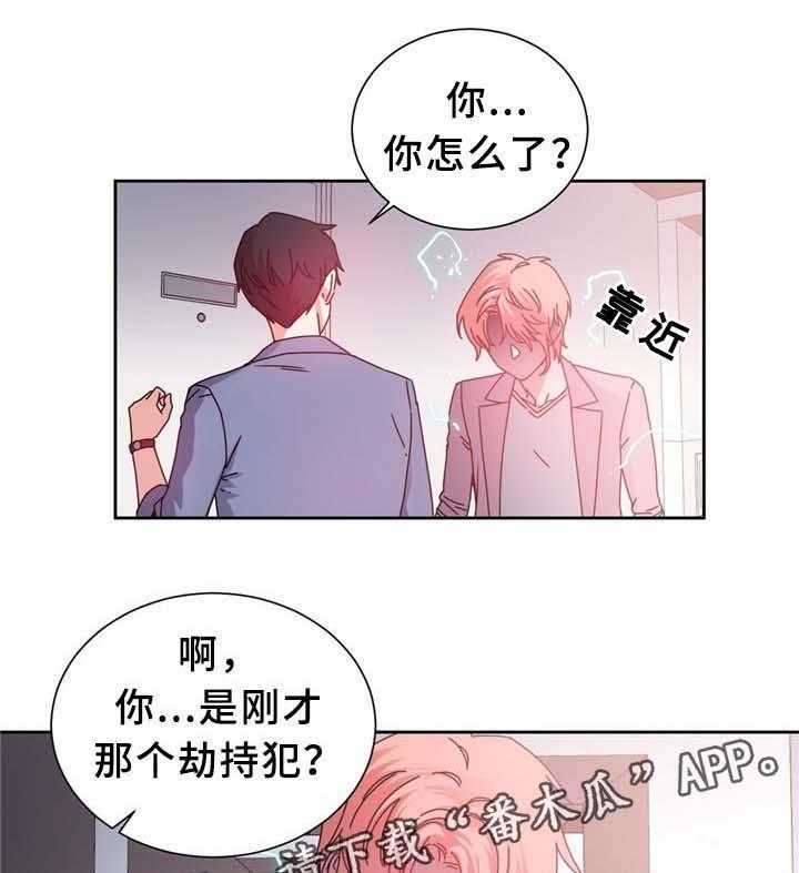 《缆绳》第70话 70_幻觉! 第15页