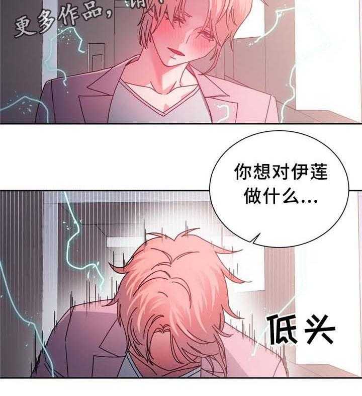 《缆绳》第70话 70_幻觉! 第16页