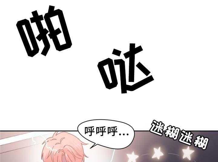 《缆绳》第70话 70_幻觉! 第17页