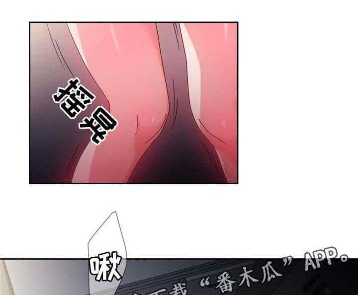 《缆绳》第70话 70_幻觉! 第1页