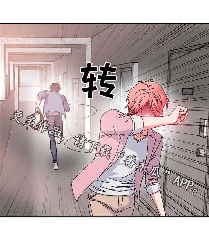 《缆绳》第70话 70_幻觉! 第20页