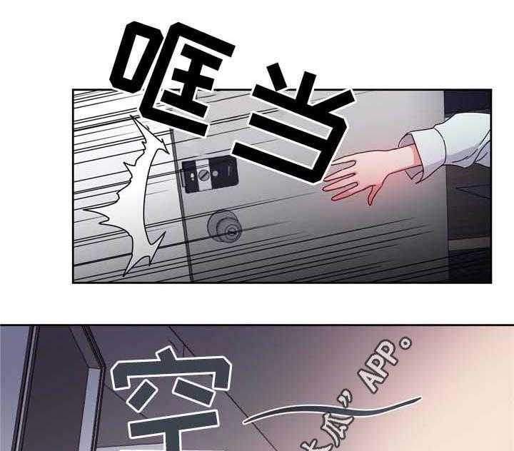 《缆绳》第70话 70_幻觉! 第22页