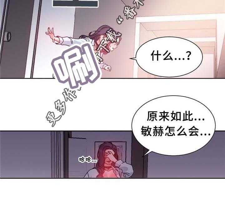 《缆绳》第70话 70_幻觉! 第23页