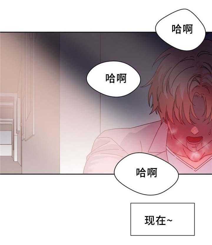 《缆绳》第70话 70_幻觉! 第24页