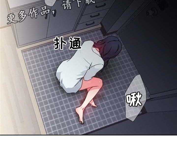 《缆绳》第70话 70_幻觉! 第2页