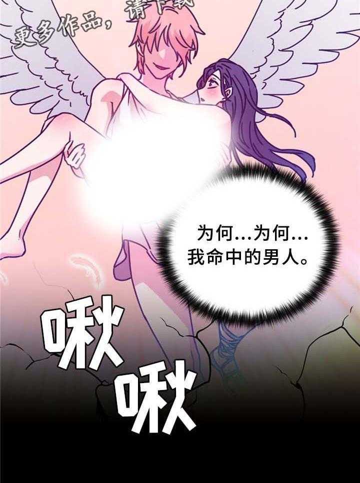 《缆绳》第70话 70_幻觉! 第4页
