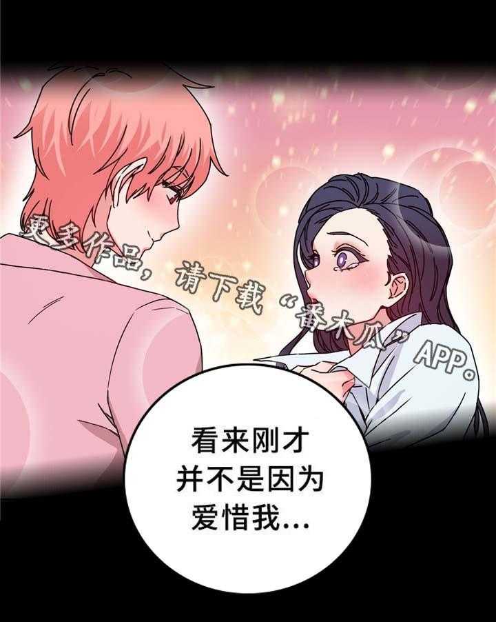 《缆绳》第70话 70_幻觉! 第5页