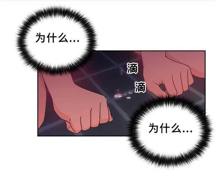 《缆绳》第70话 70_幻觉! 第6页