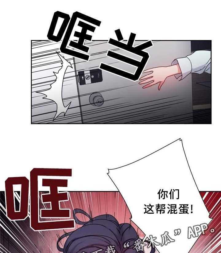 《缆绳》第70话 70_幻觉! 第7页