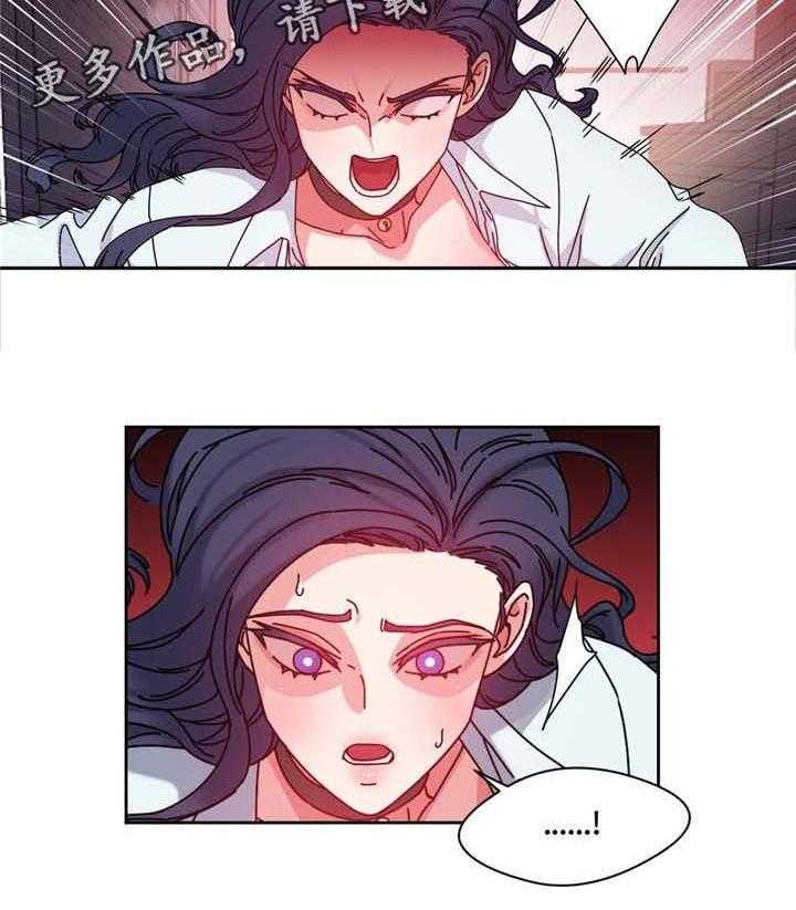 《缆绳》第70话 70_幻觉! 第8页