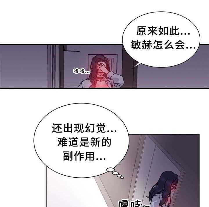 《缆绳》第70话 70_幻觉! 第9页