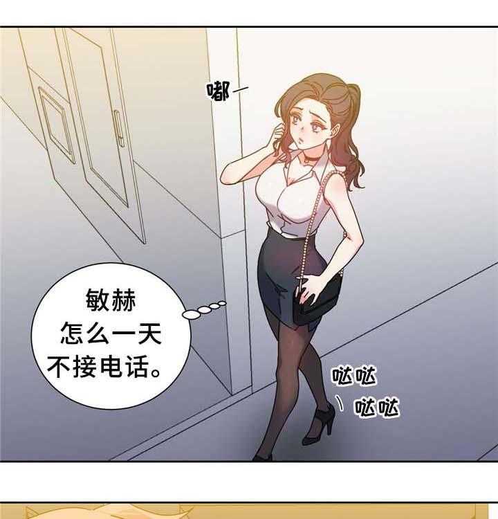 《缆绳》第71话 71_确认 第10页