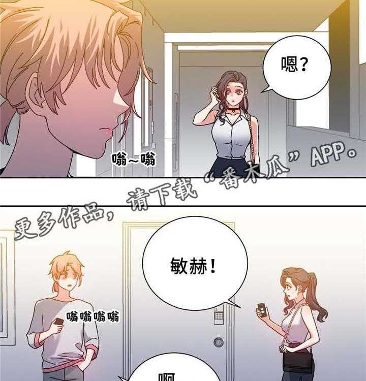 《缆绳》第71话 71_确认 第11页