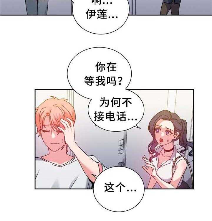 《缆绳》第71话 71_确认 第12页