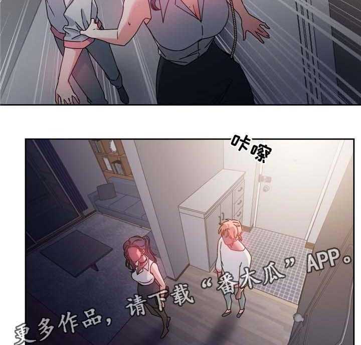《缆绳》第71话 71_确认 第17页