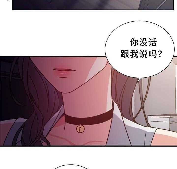 《缆绳》第71话 71_确认 第18页