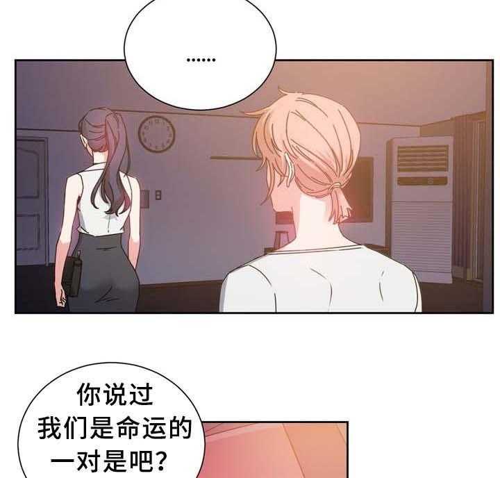 《缆绳》第71话 71_确认 第19页