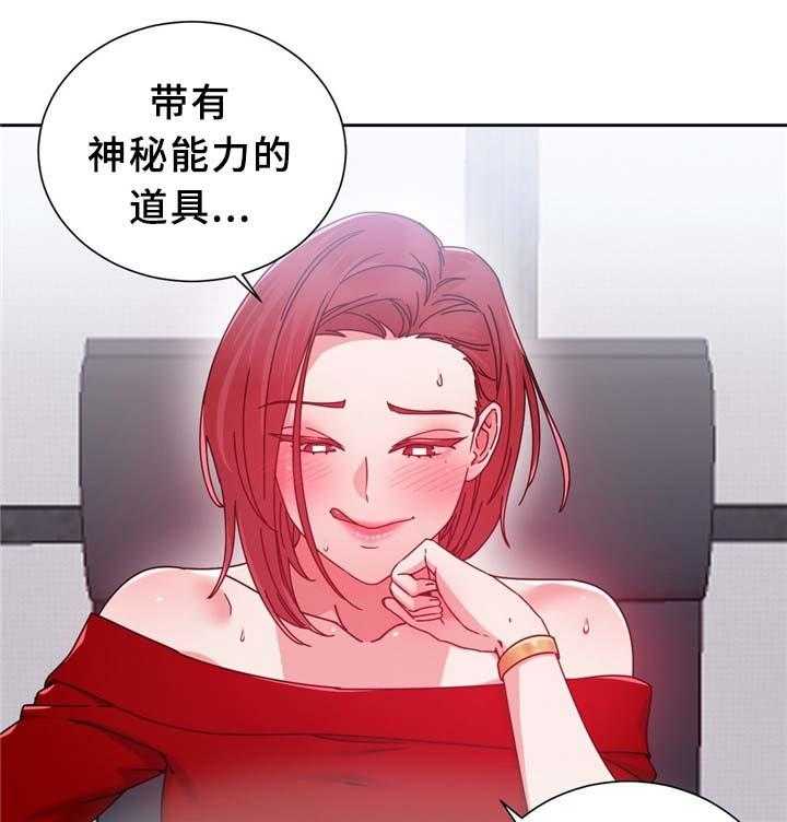 《缆绳》第71话 71_确认 第1页