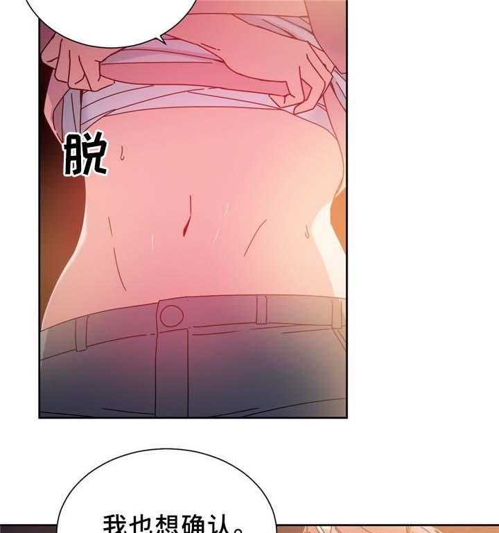 《缆绳》第71话 71_确认 第20页