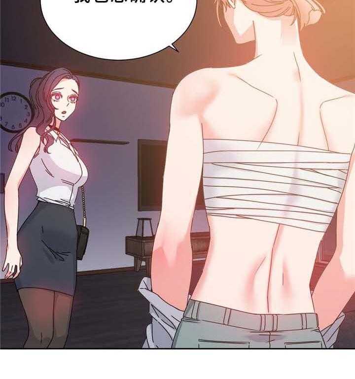 《缆绳》第71话 71_确认 第21页