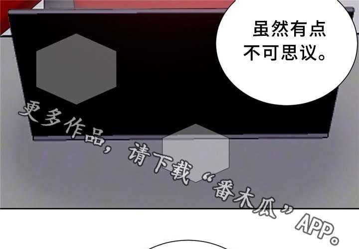 《缆绳》第71话 71_确认 第2页