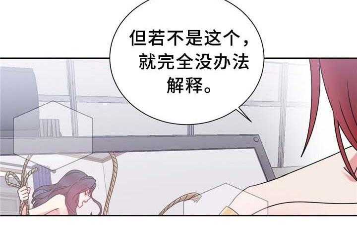 《缆绳》第71话 71_确认 第3页