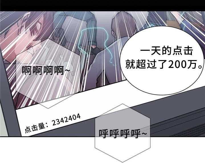 《缆绳》第71话 71_确认 第4页